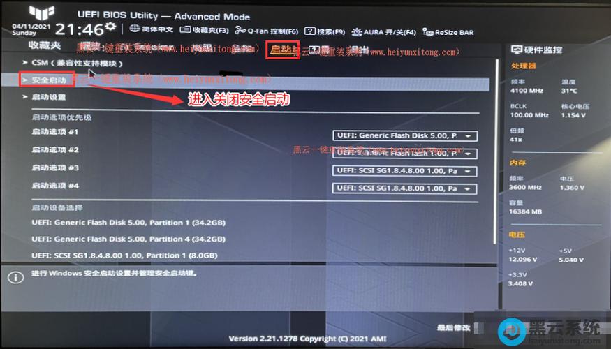 华硕主板中文bios关闭安全启动