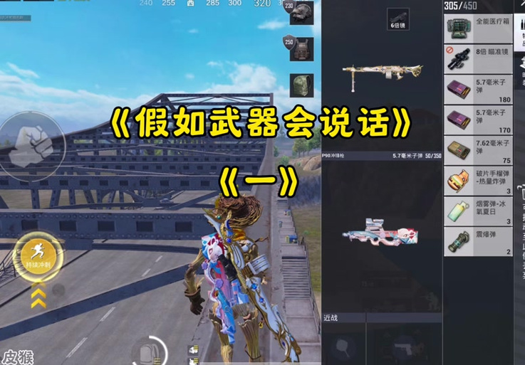 和平精英自由切换倍镜图标