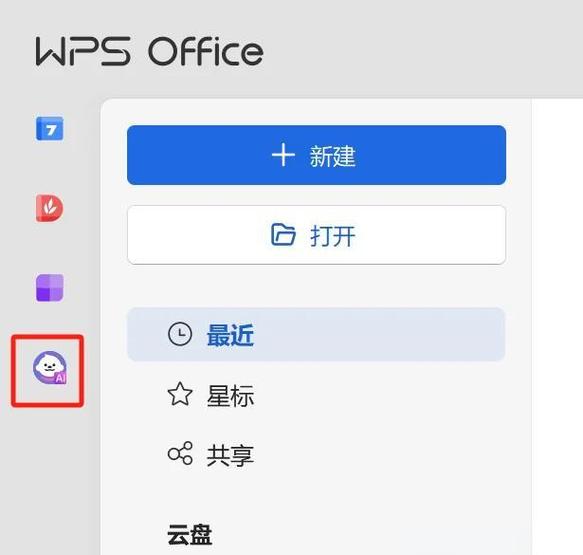wps2019激活码