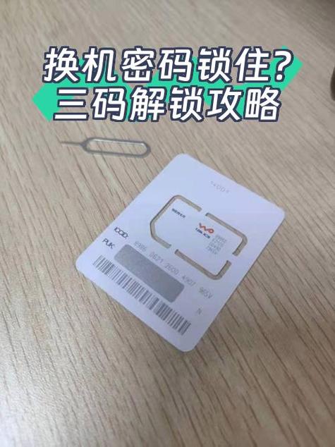 pin锁住了怎么解锁