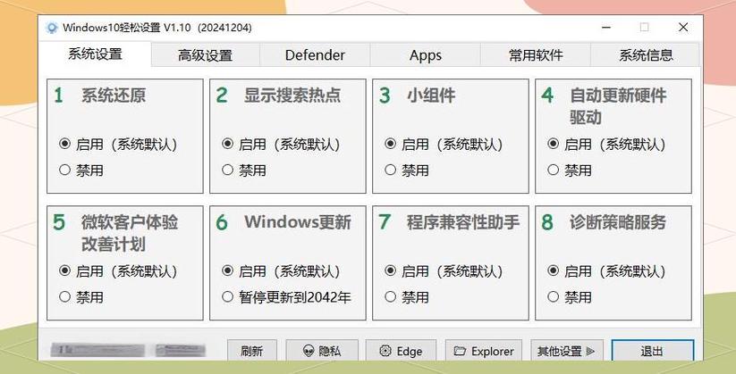 窗口小工具怎么设置图标