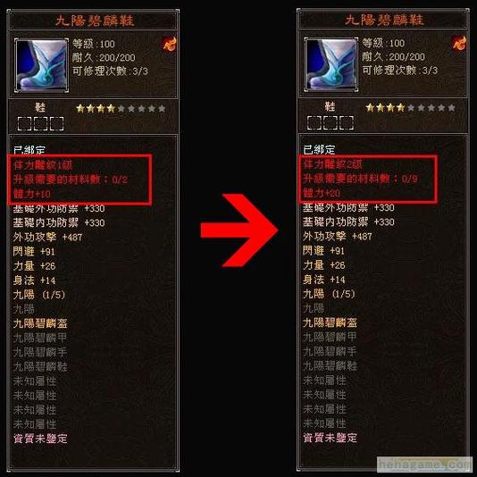 天龙八部雕文一览表