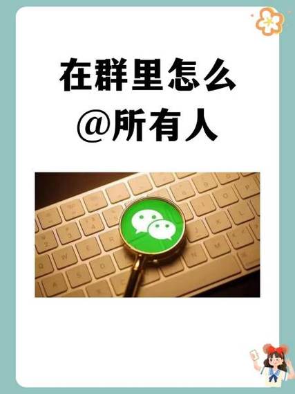 微信群成员排序规则的详细说明图标