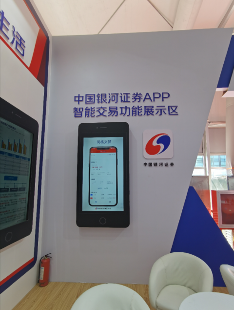 银河证券交易软件下载官网