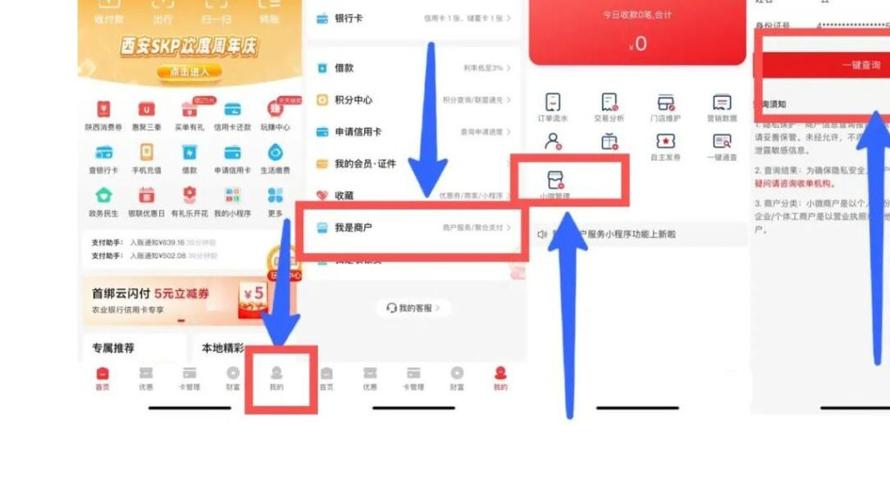 盛pos怎么注销