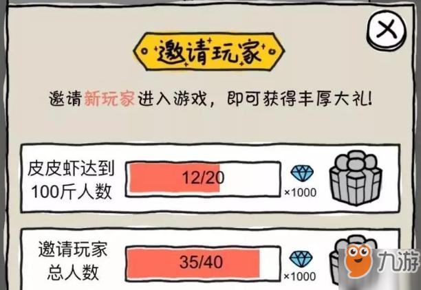 皮皮虾传奇内购破解版无限钻石