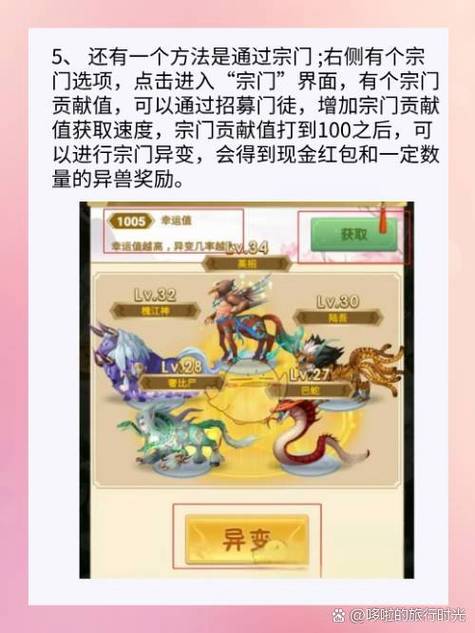 山海经怎么领红包