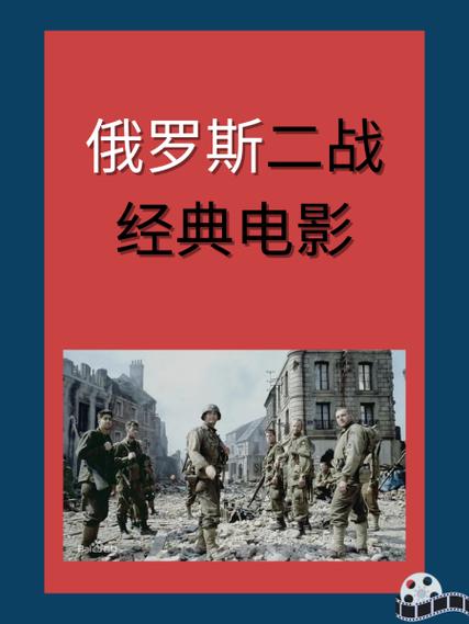 俄罗斯电影《营》