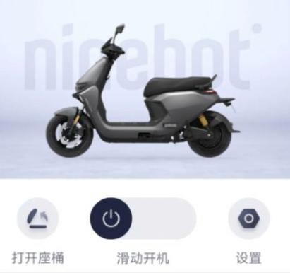 九号平衡车蓝牙配对密码图标
