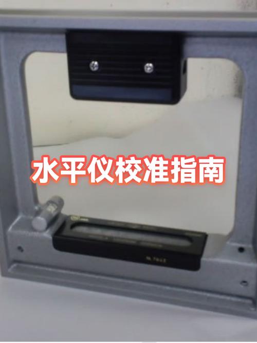 水平仪不准如何校正图解视频图标