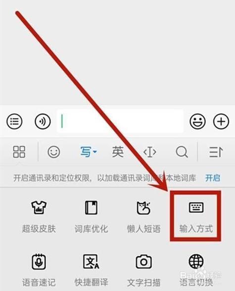 华为手机怎样设置输入法