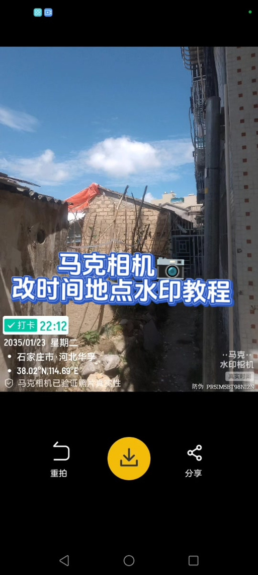 马克相机怎样修改时间和日期