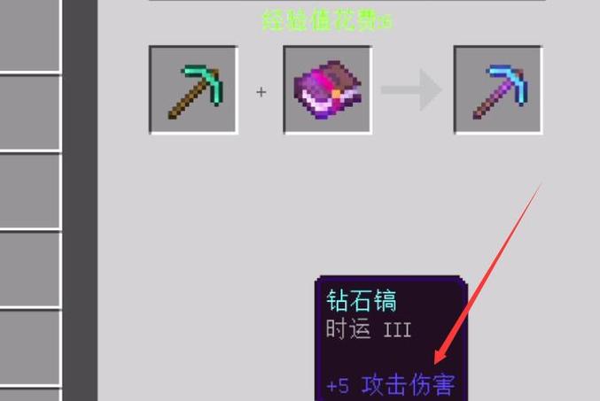 我的世界防具附魔图标
