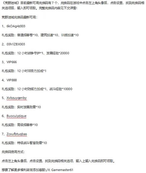 荒野行动兑换码2021最新 领取