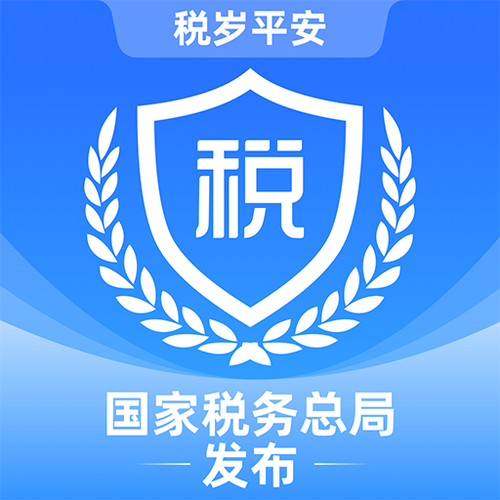 税务app