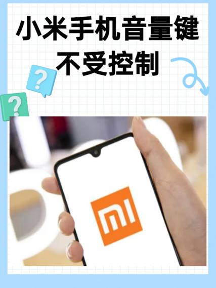 手机摔了后音量键一直动图标