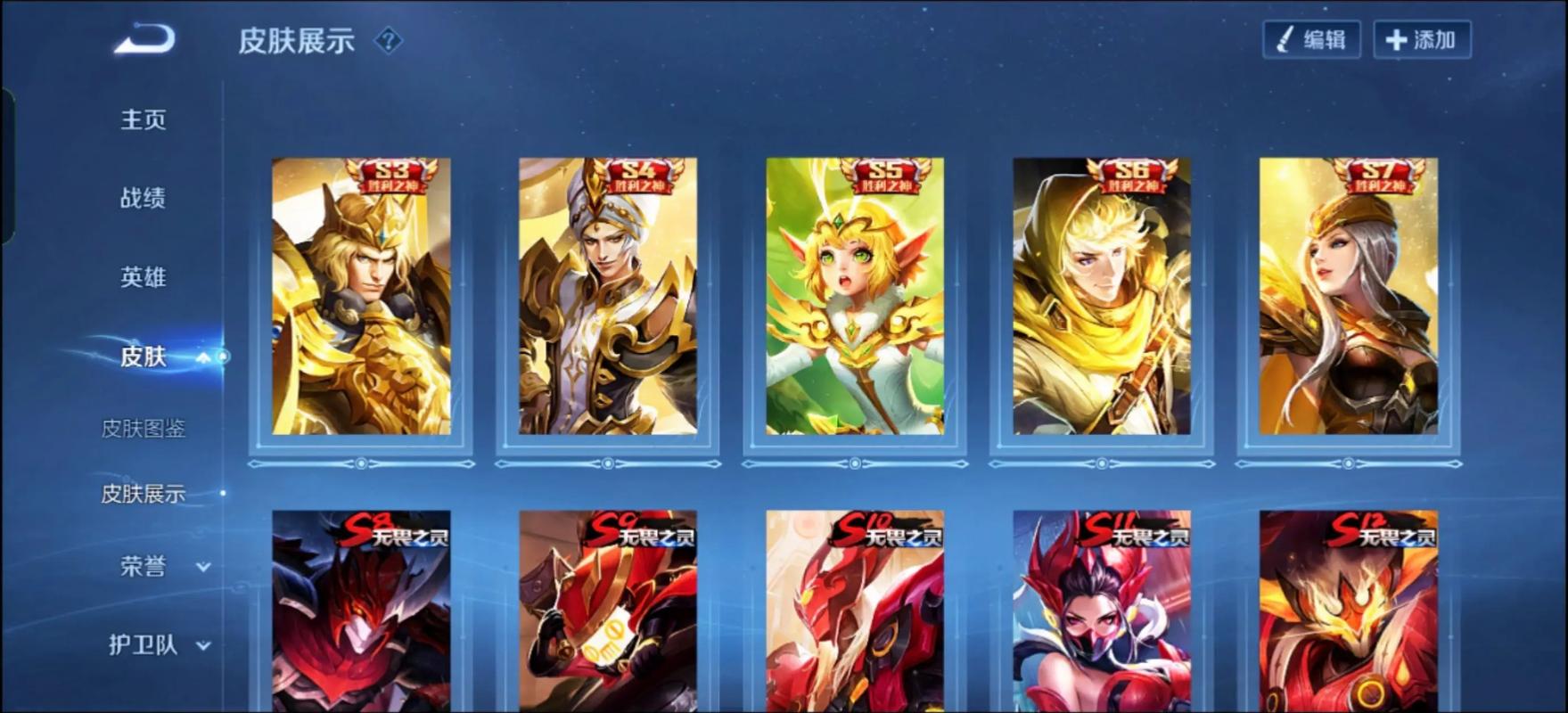 王者排位皮肤s3-22图标