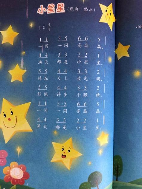 星中文版的唱歌