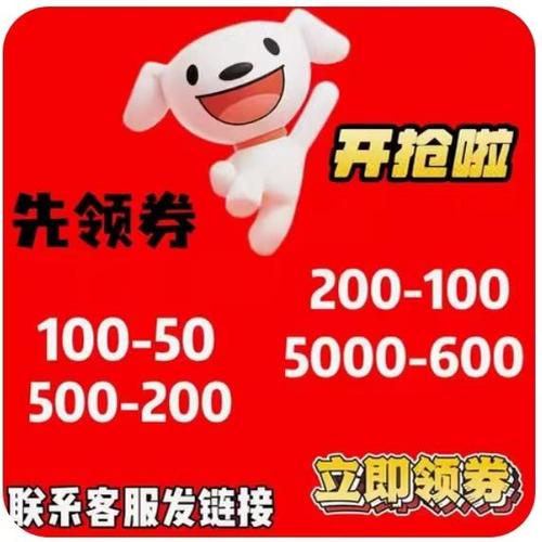 京东无门槛优惠券使用方法