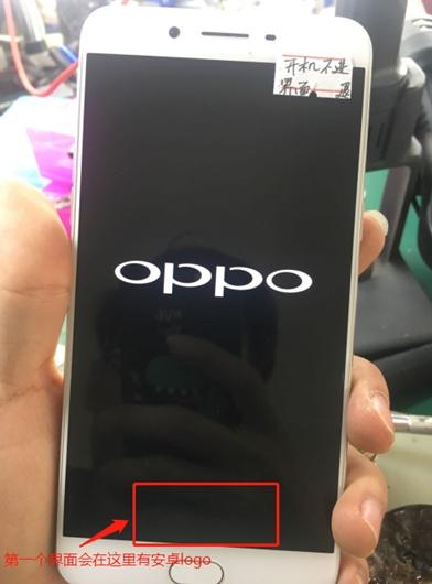 oppo r9splus无限重启图标