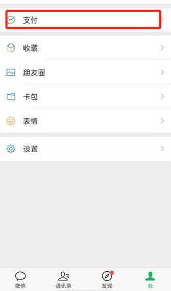 微信钱包账单加载不出来图标
