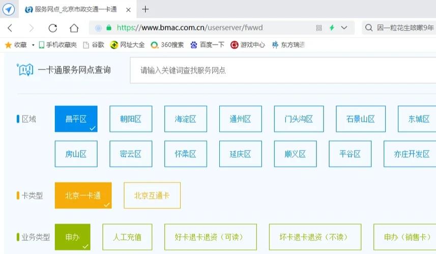 公交卡如何退卡图标