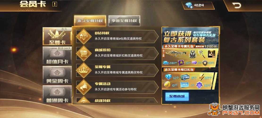 全民枪战怎么转移账号图标