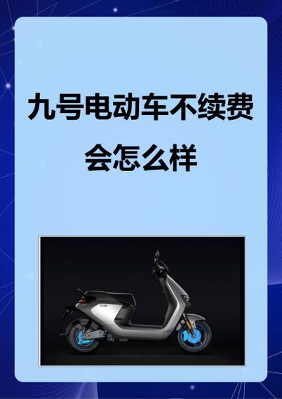 九号怎么添加家庭账号