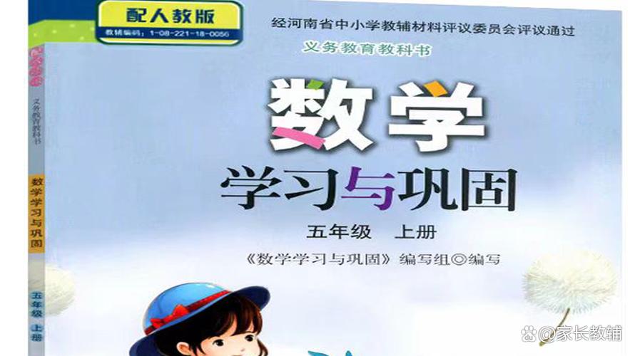 智慧作业五年级上册答案图标