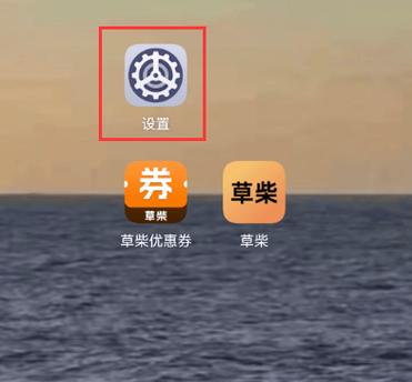 华为平板时间设置成24小时制