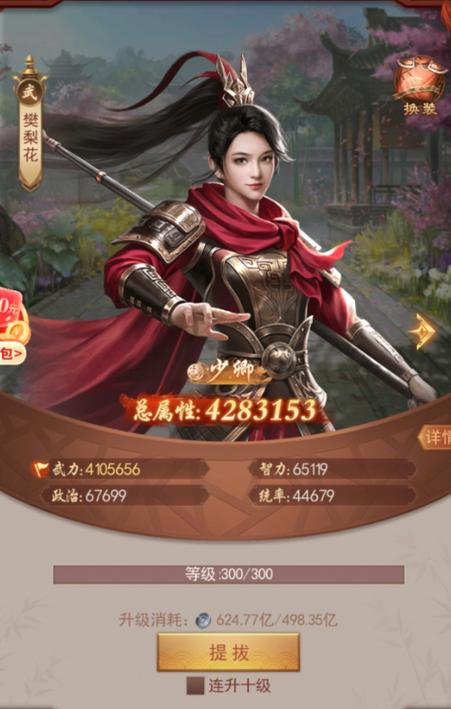 天子御花园