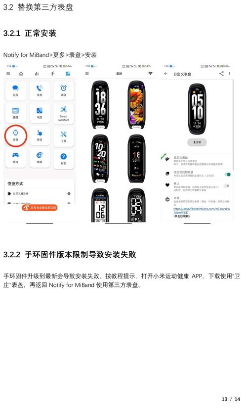 小米手表color2重置系统方法图标