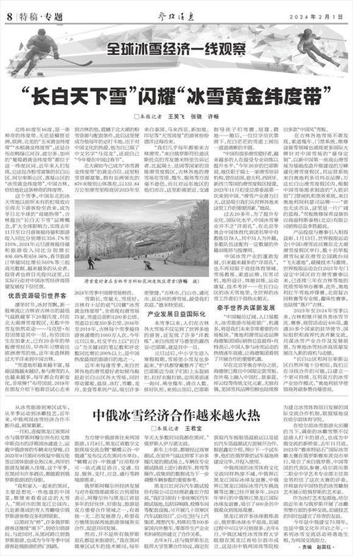 参考消息电子版报纸免费
