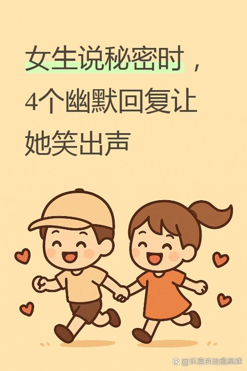 对方说秘密怎么回答图标