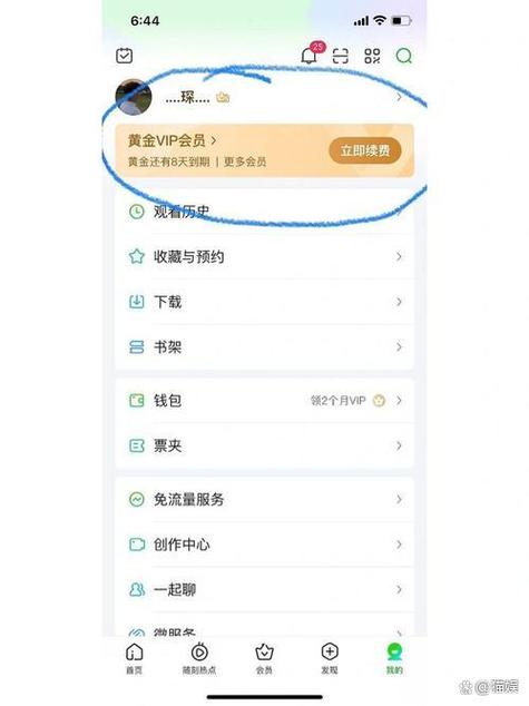 移动电视vip怎么取消自动续费