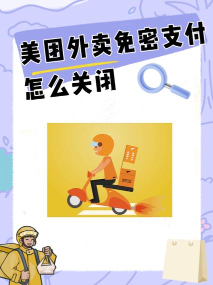 美团扣款顺序设置方法