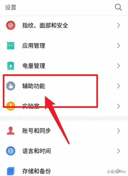 华为手机如何打开陀螺仪