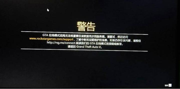 GTA5进不去的原因