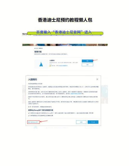 迪士尼预约满了怎么解决