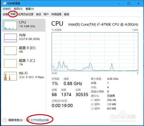 激活工具 电脑闪屏图标