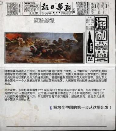 钢铁命令民国mod下载