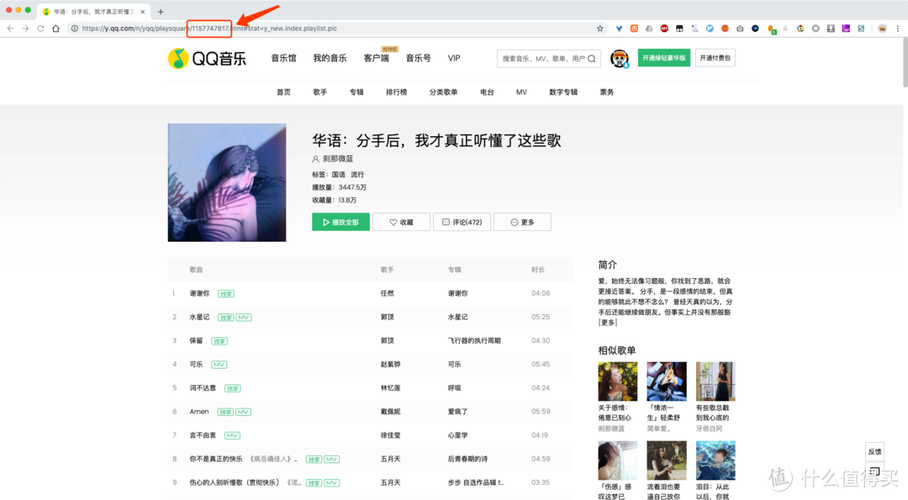 苹果如何导出QQ音乐歌曲图标