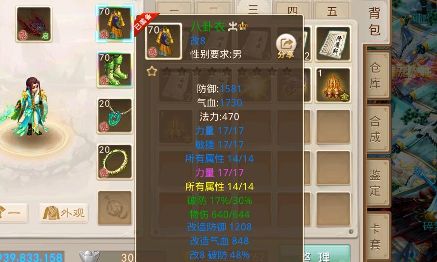 问道手游元婴70升到120