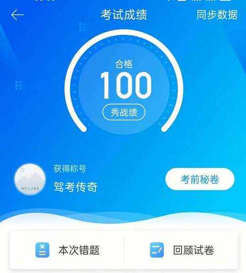驾考宝典2024年最新版