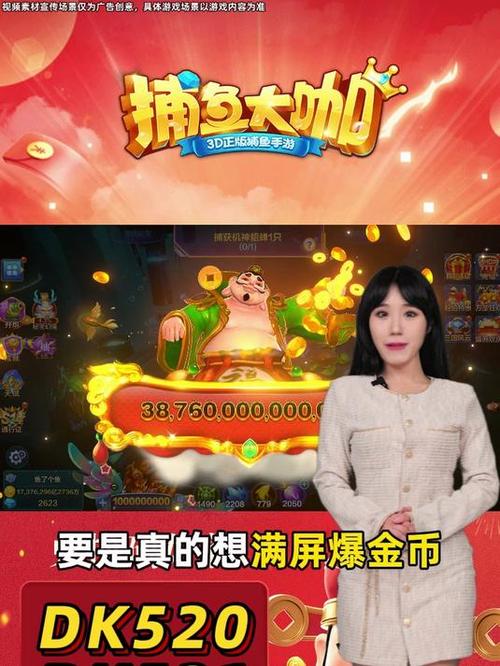 捕鱼大咖能赚钱吗