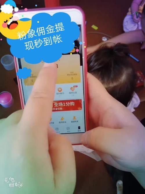 粉象生活粉丝买东西我能赚佣金吗
