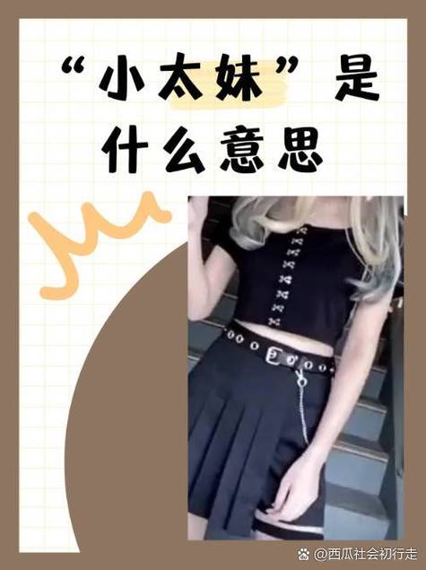 三秒女是什么意思图标