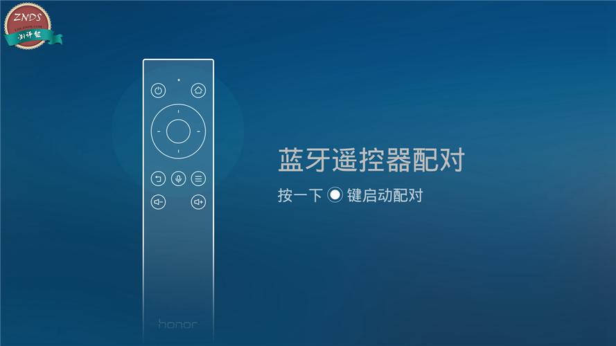 荣耀盒子pro遥控器app图标