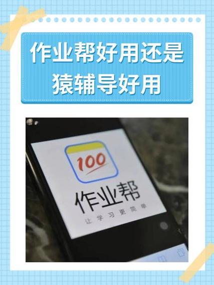 作业帮批改作业靠谱吗