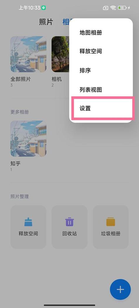 小米云解锁错误拍照怎么设置